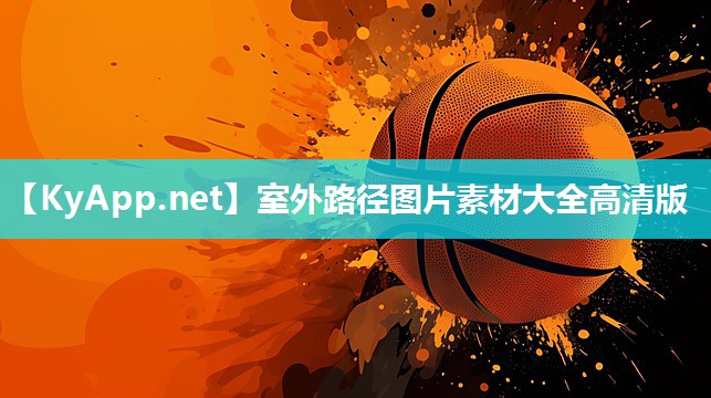 室外路径图片素材大全高清版