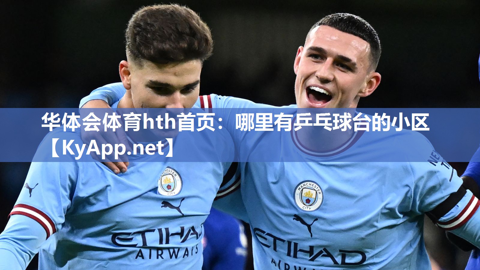 哪里有乒乓球台的小区