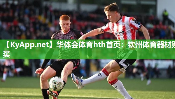 钦州体育器材购买
