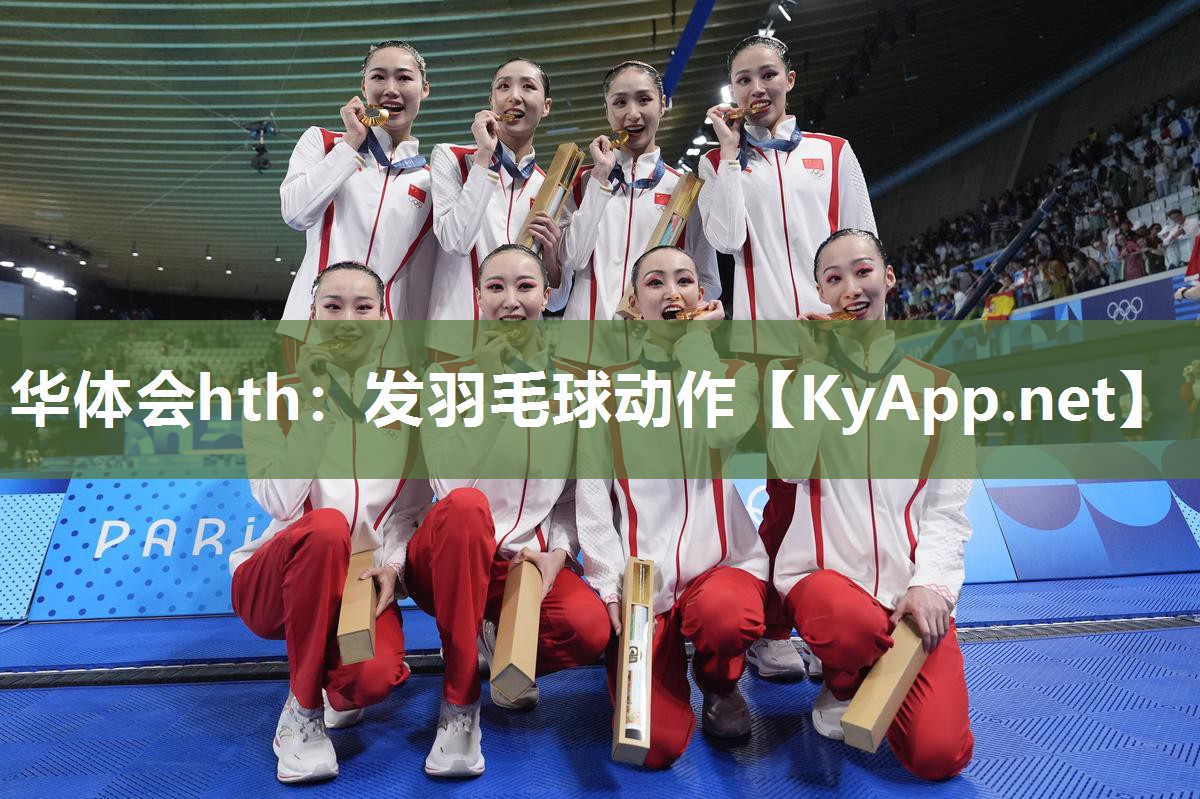 发羽毛球动作