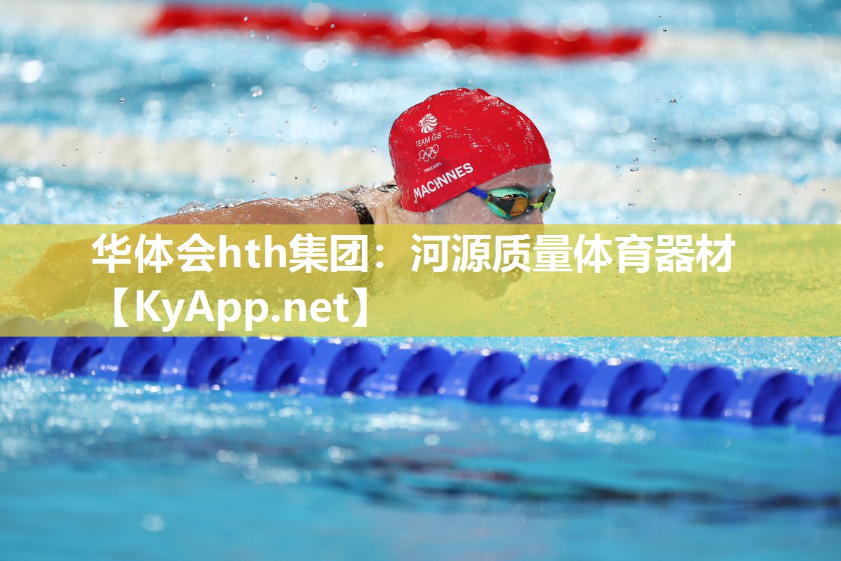 河源质量体育器材