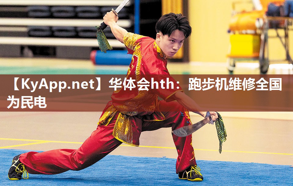 跑步机维修全国为民电